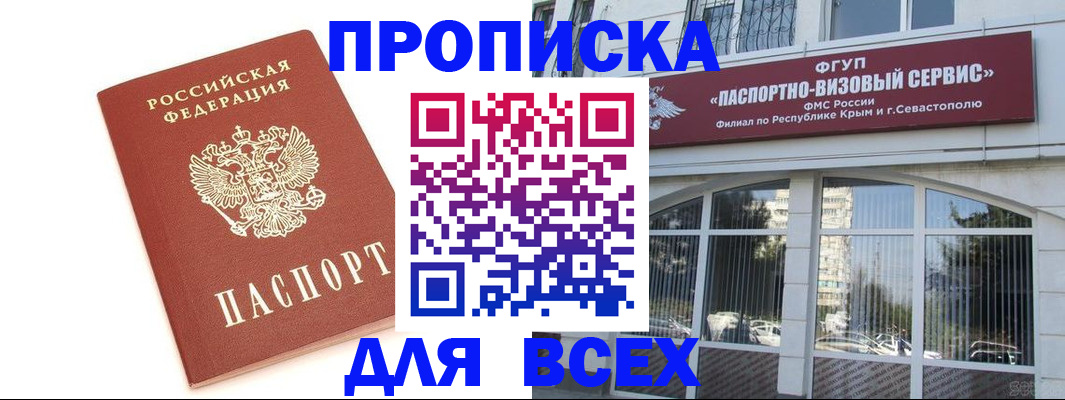 прописка ребенка в Черноголовке