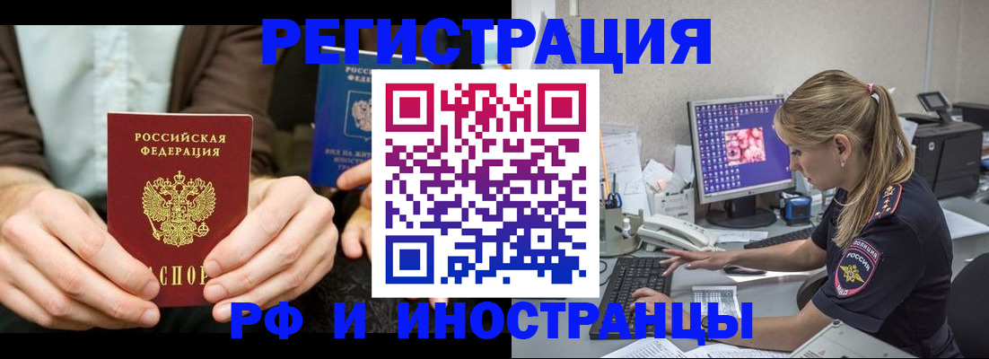 прописка от собственника в Черноголовке