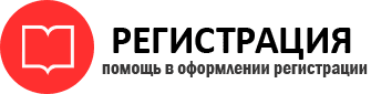 прописка в Черноголовке id161481
